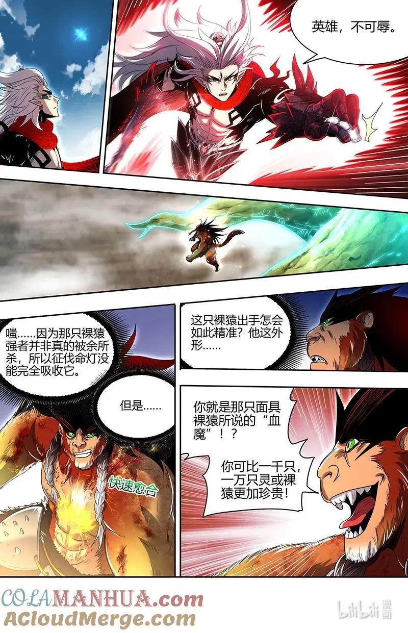 030-43 30兵主篇：二对二 第7页