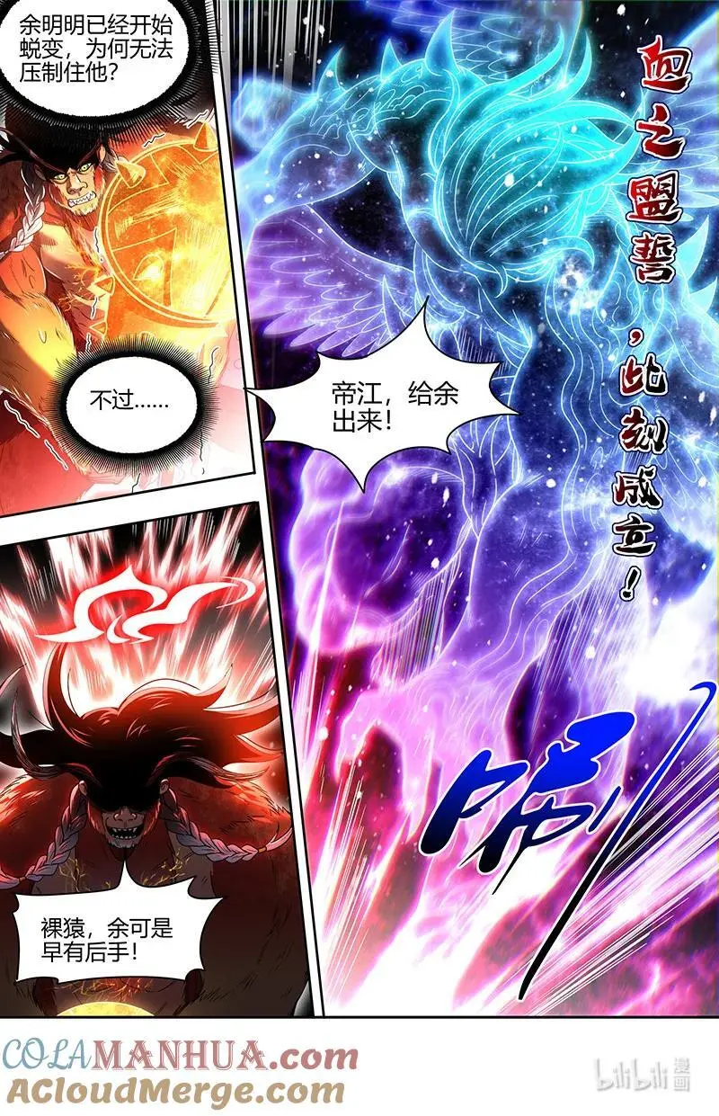 030-43 30兵主篇：二对二 第11页