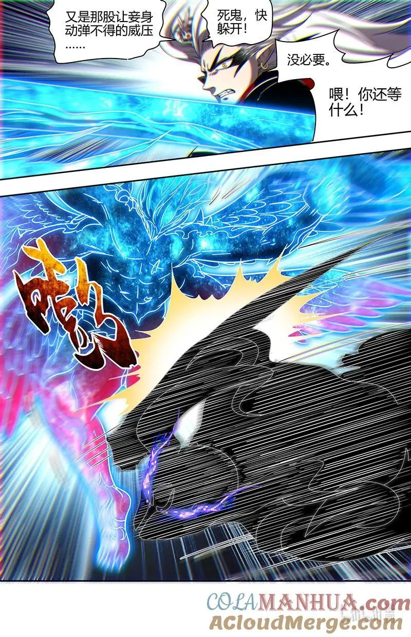 030-43 30兵主篇：二对二 第13页