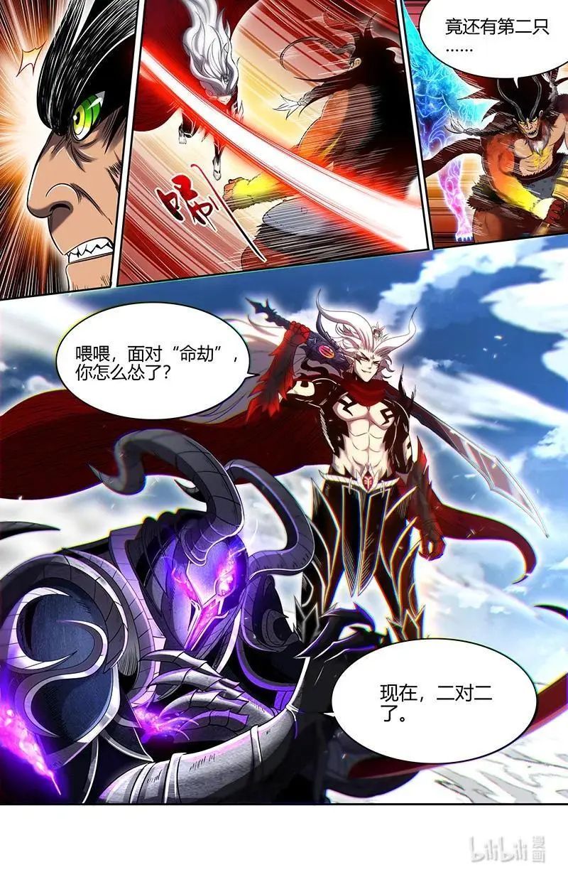 030-43 30兵主篇：二对二 第14页