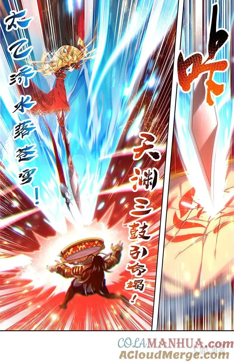 030-44 30兵主篇： 轩辕真血献凶兵 第5页