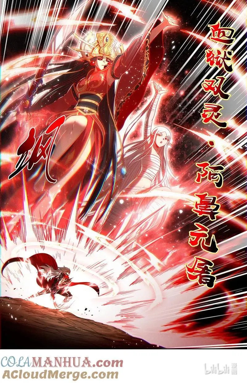 030-44 30兵主篇： 轩辕真血献凶兵 第12页