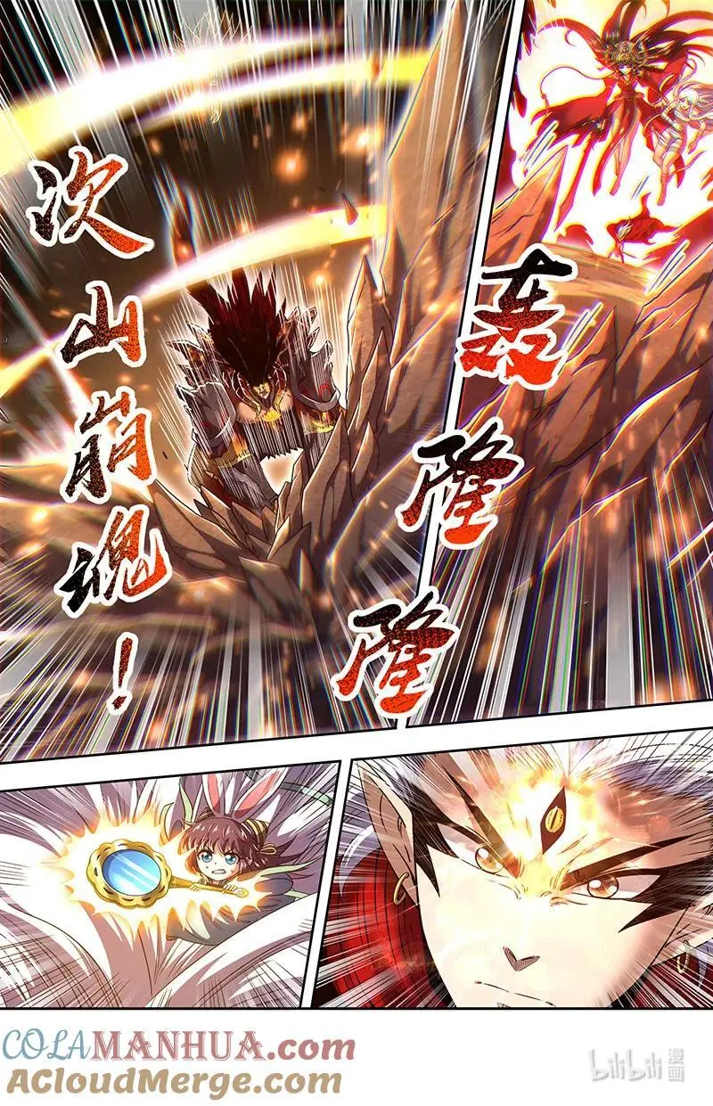 030-45 30兵主篇：一起爆种 第2页