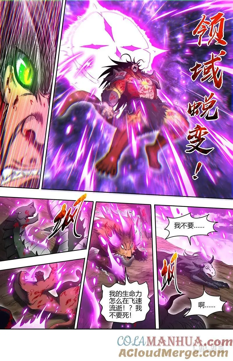 030-45 30兵主篇：一起爆种 第5页