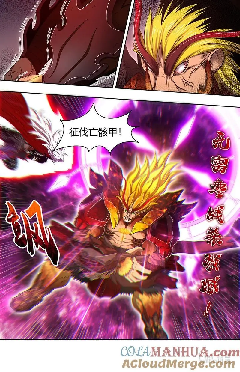 030-45 30兵主篇：一起爆种 第7页