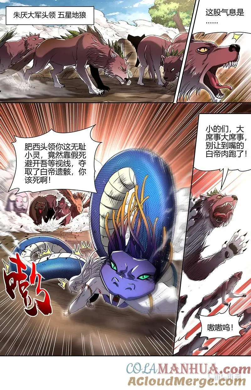 030-46 30兵主篇：爷要打得爽 第3页