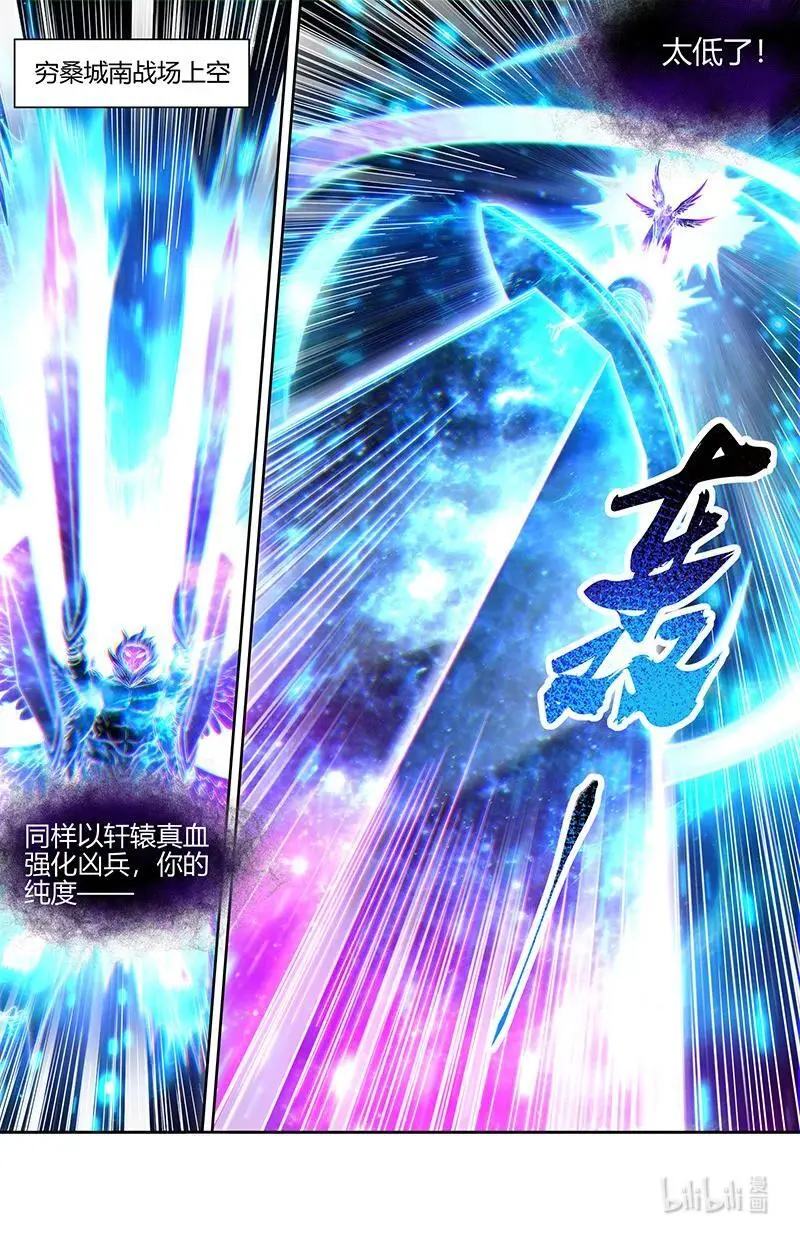 030-46 30兵主篇：爷要打得爽 第4页