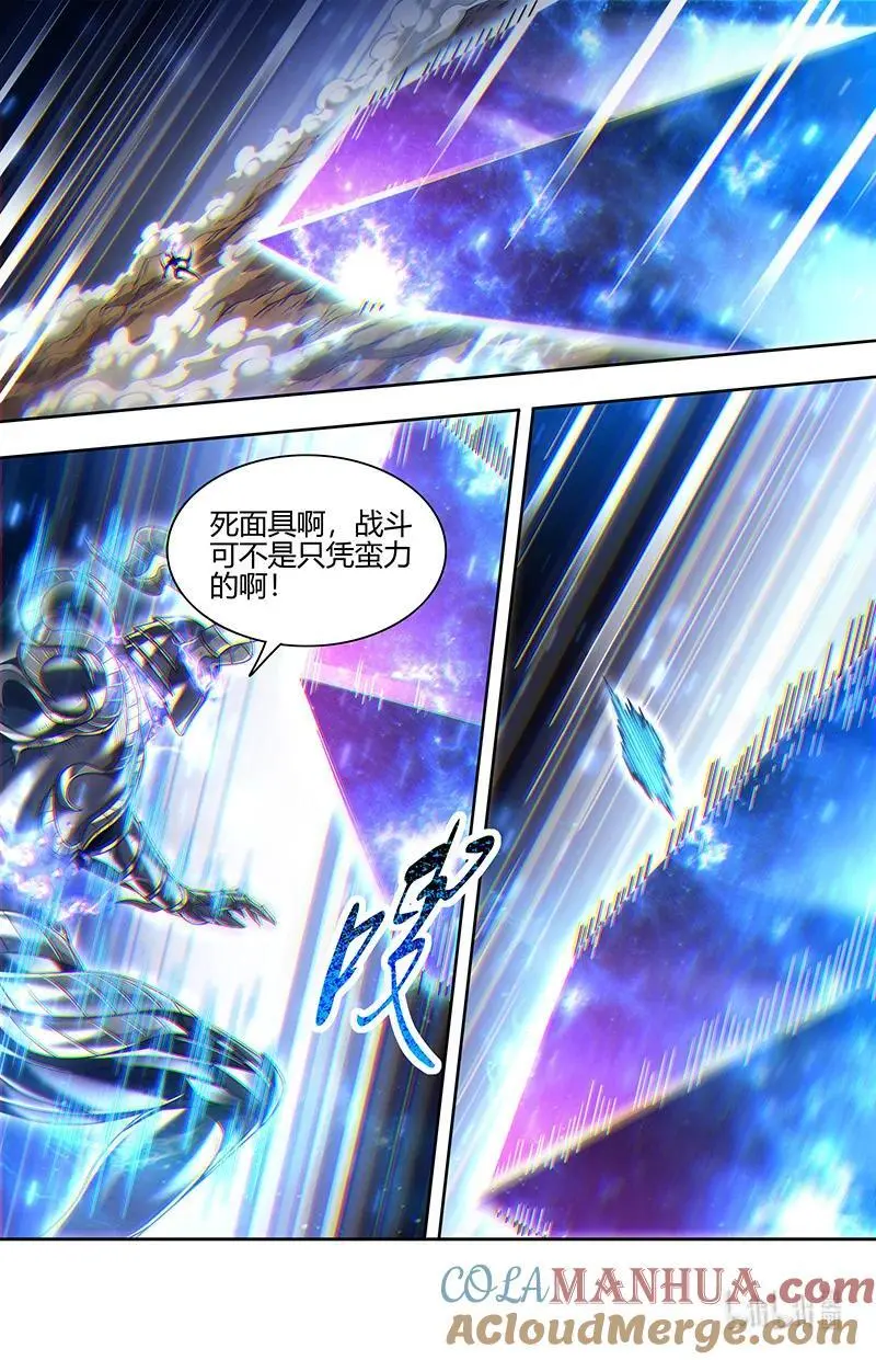 030-46 30兵主篇：爷要打得爽 第5页