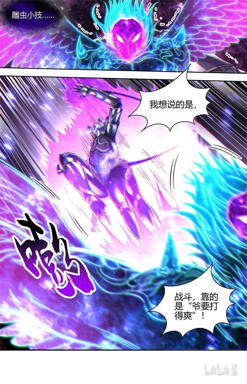 030-46 30兵主篇：爷要打得爽 第10页