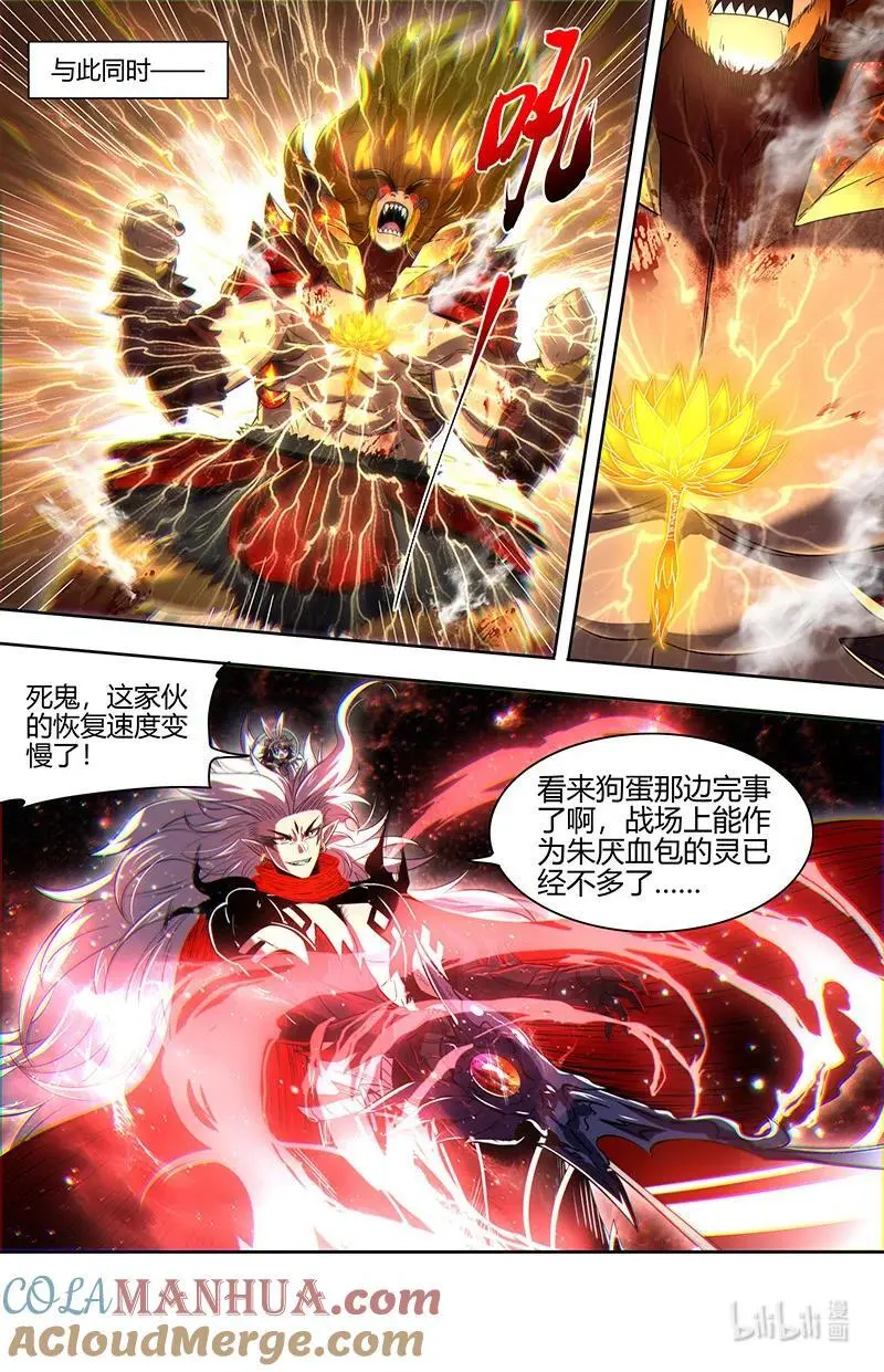 030-47 30兵主篇： 孽畜受诛 第5页