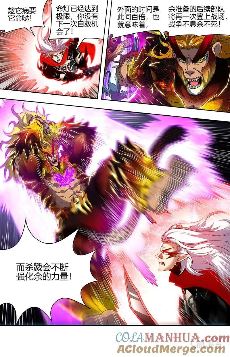 030-47 30兵主篇： 孽畜受诛 第10页