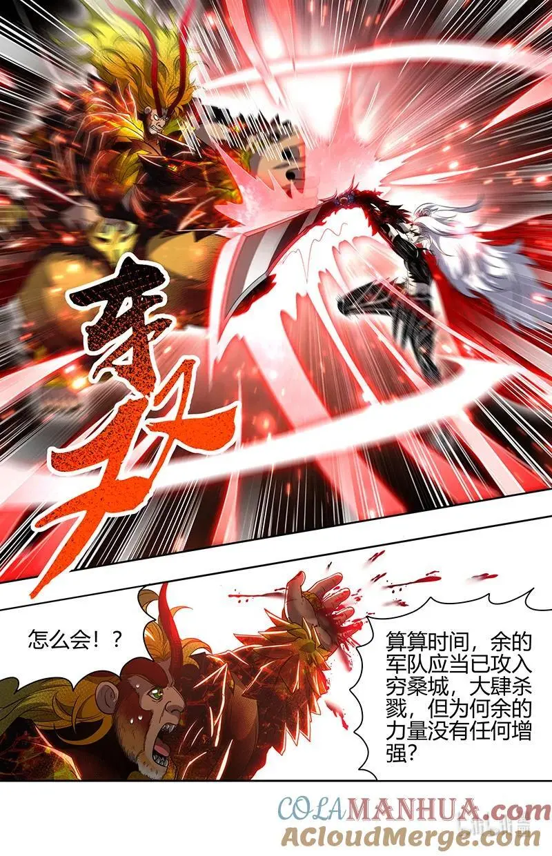 030-47 30兵主篇： 孽畜受诛 第11页