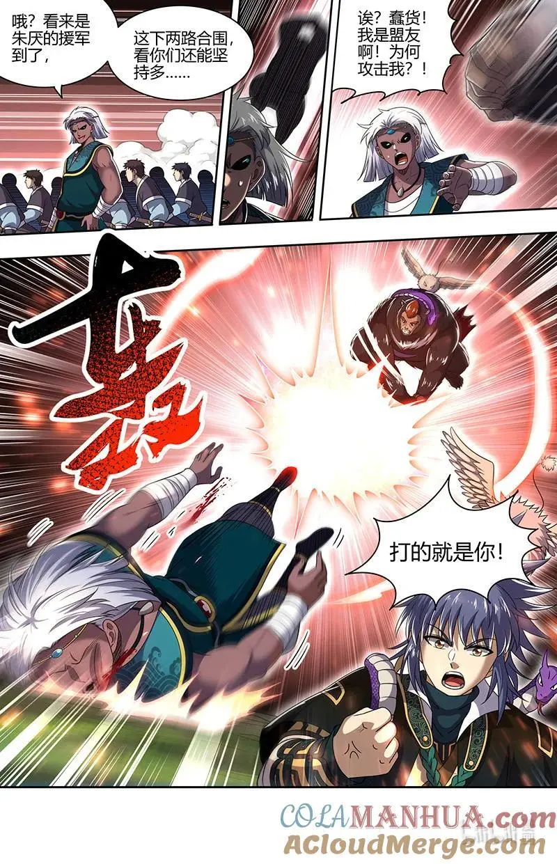 030-48 30兵主篇：杀轩辕 第4页
