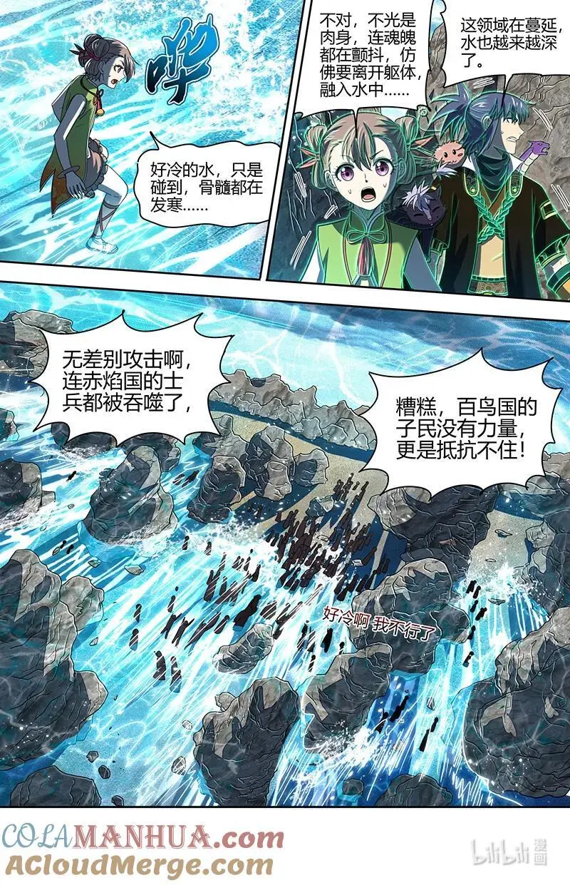 030-48 30兵主篇：杀轩辕 第9页
