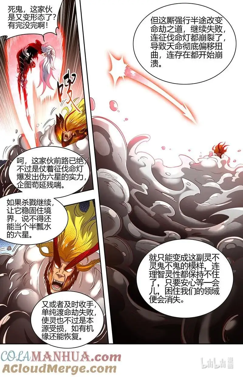 030-48 30兵主篇：杀轩辕 第11页