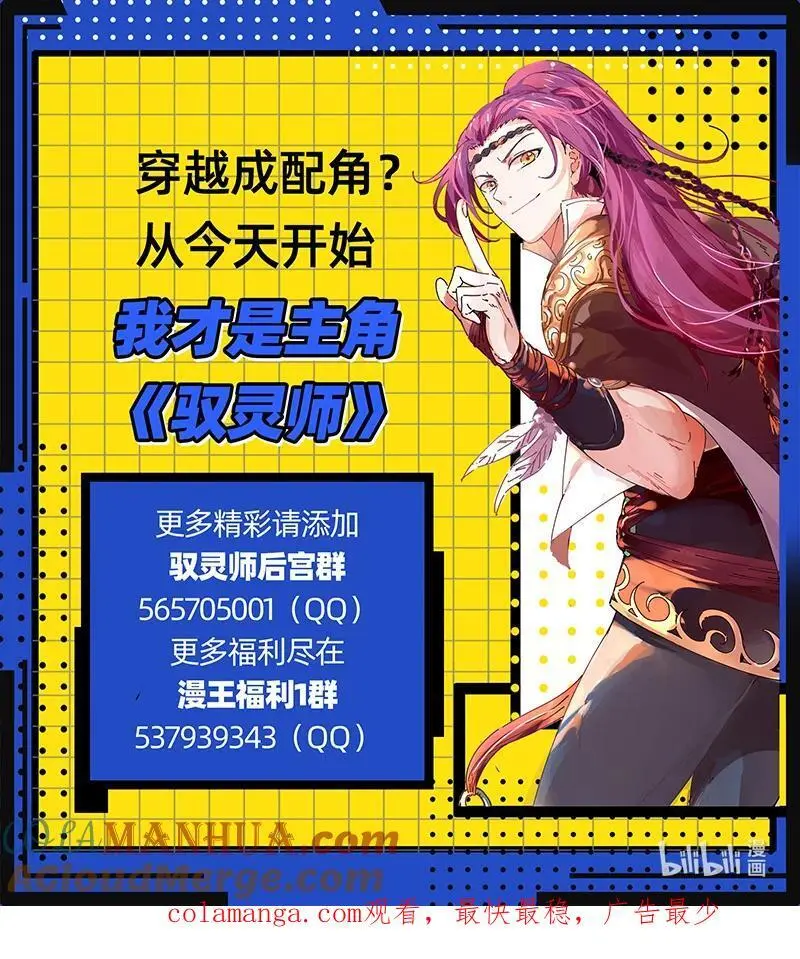 030-48 30兵主篇：杀轩辕 第14页