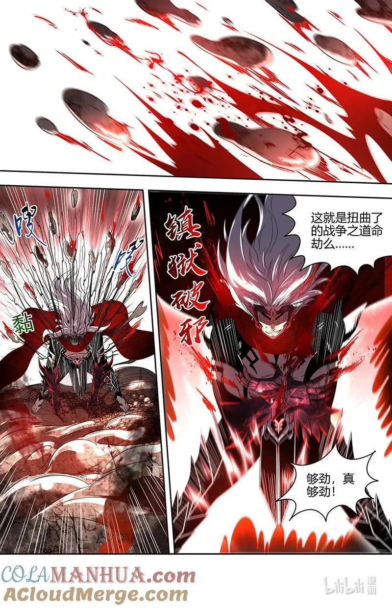 030-50 30兵主篇：喷子 第8页