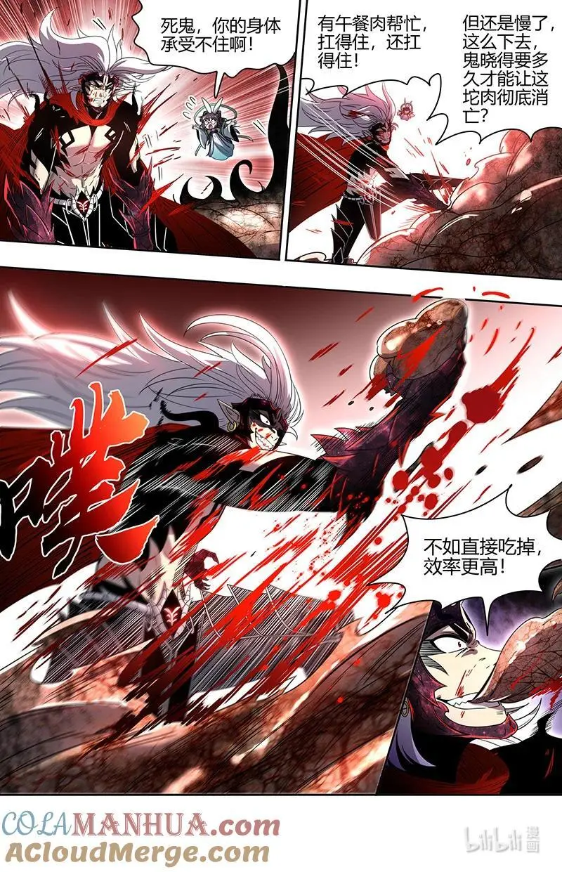 030-50 30兵主篇：喷子 第9页