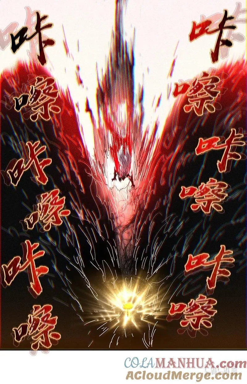 030-50 30兵主篇：喷子 第10页