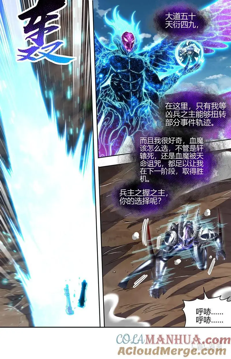 030-50 30兵主篇：喷子 第11页