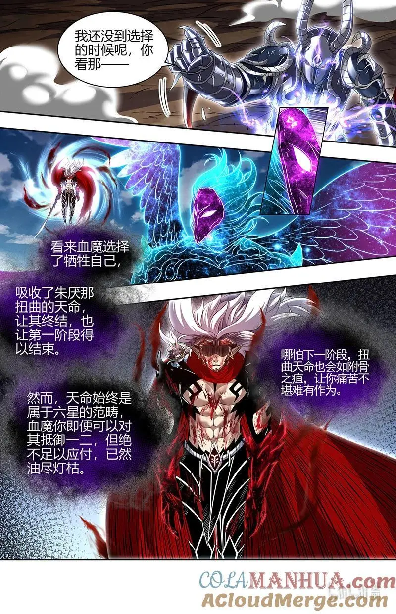 030-50 30兵主篇：喷子 第12页