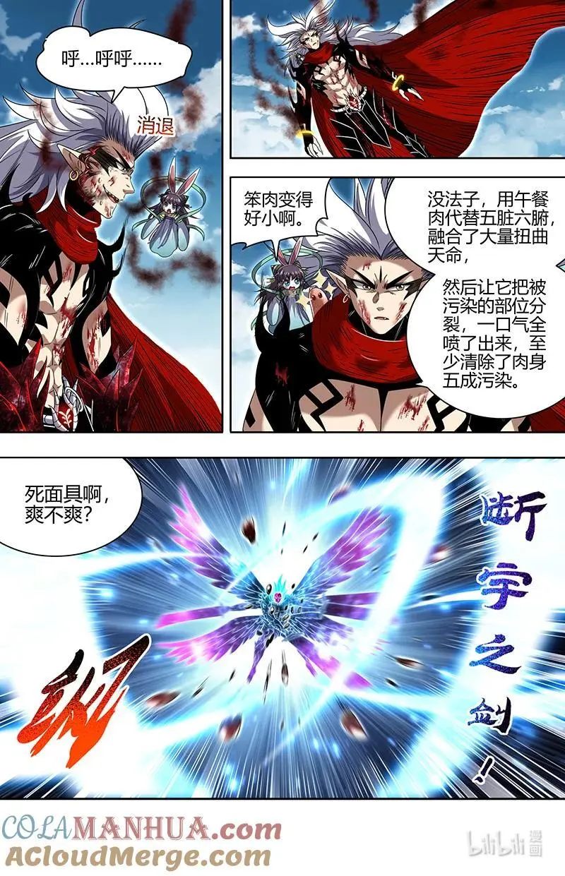 030-51 30兵主篇：即将结束 第2页