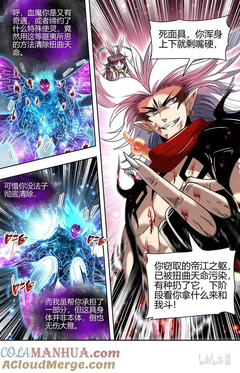 030-51 30兵主篇：即将结束 第3页