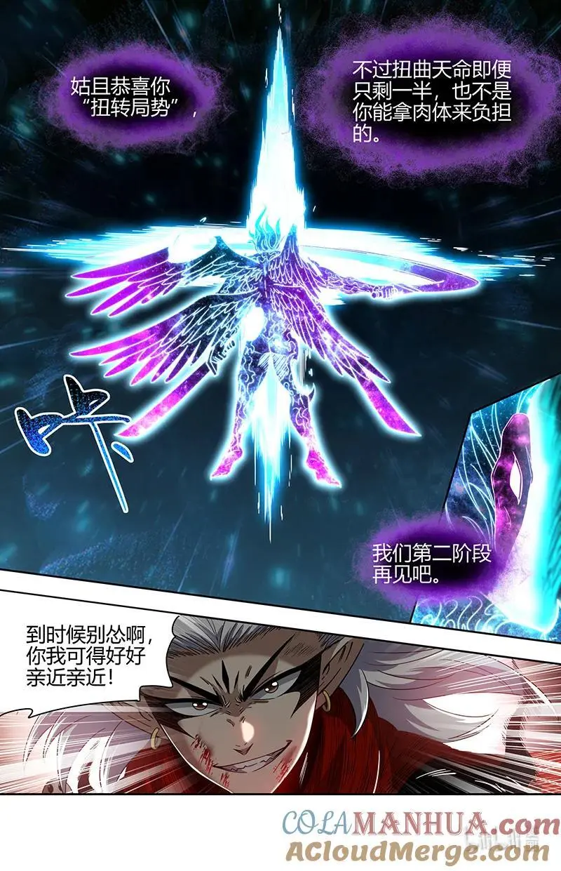 030-51 30兵主篇：即将结束 第4页