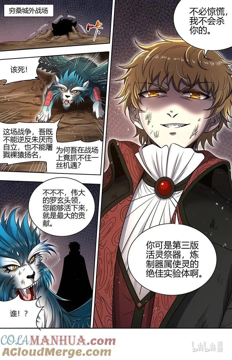030-51 30兵主篇：即将结束 第6页