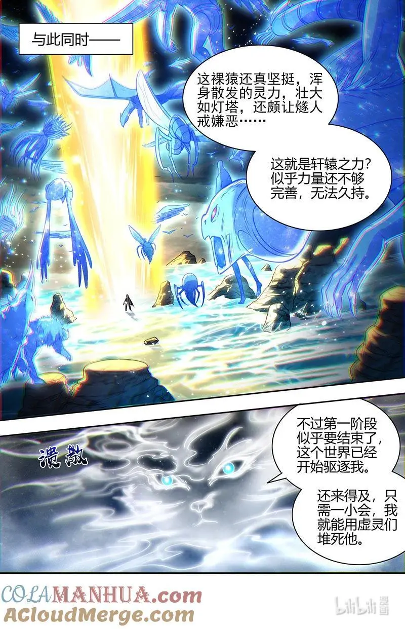 030-51 30兵主篇：即将结束 第8页