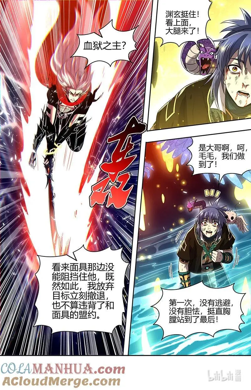 030-51 30兵主篇：即将结束 第9页
