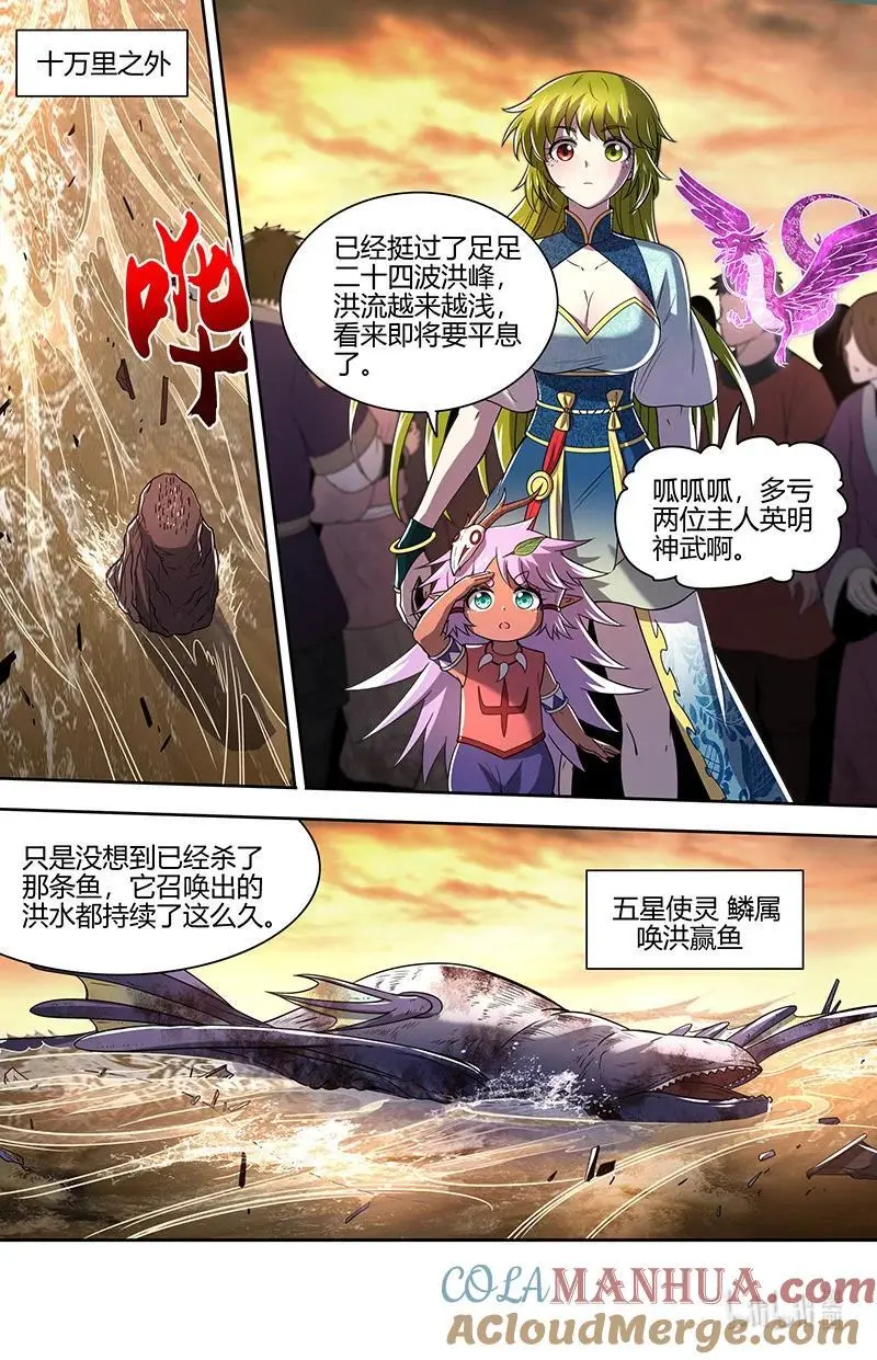 030-51 30兵主篇：即将结束 第10页