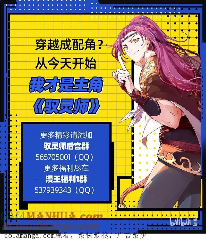 030-51 30兵主篇：即将结束 第14页