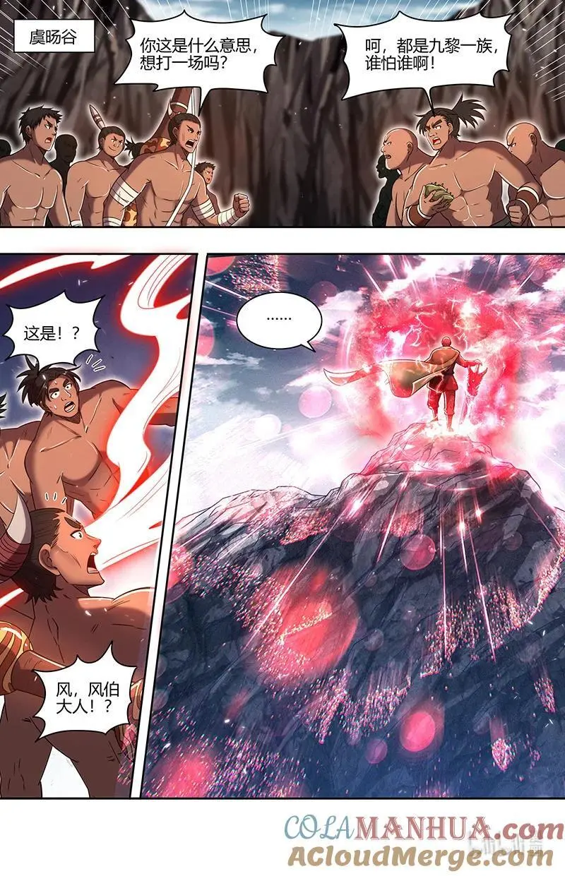 030-52 30兵主篇：十兵终祭 第3页