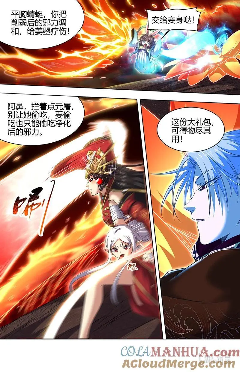 030-52 30兵主篇：十兵终祭 第11页