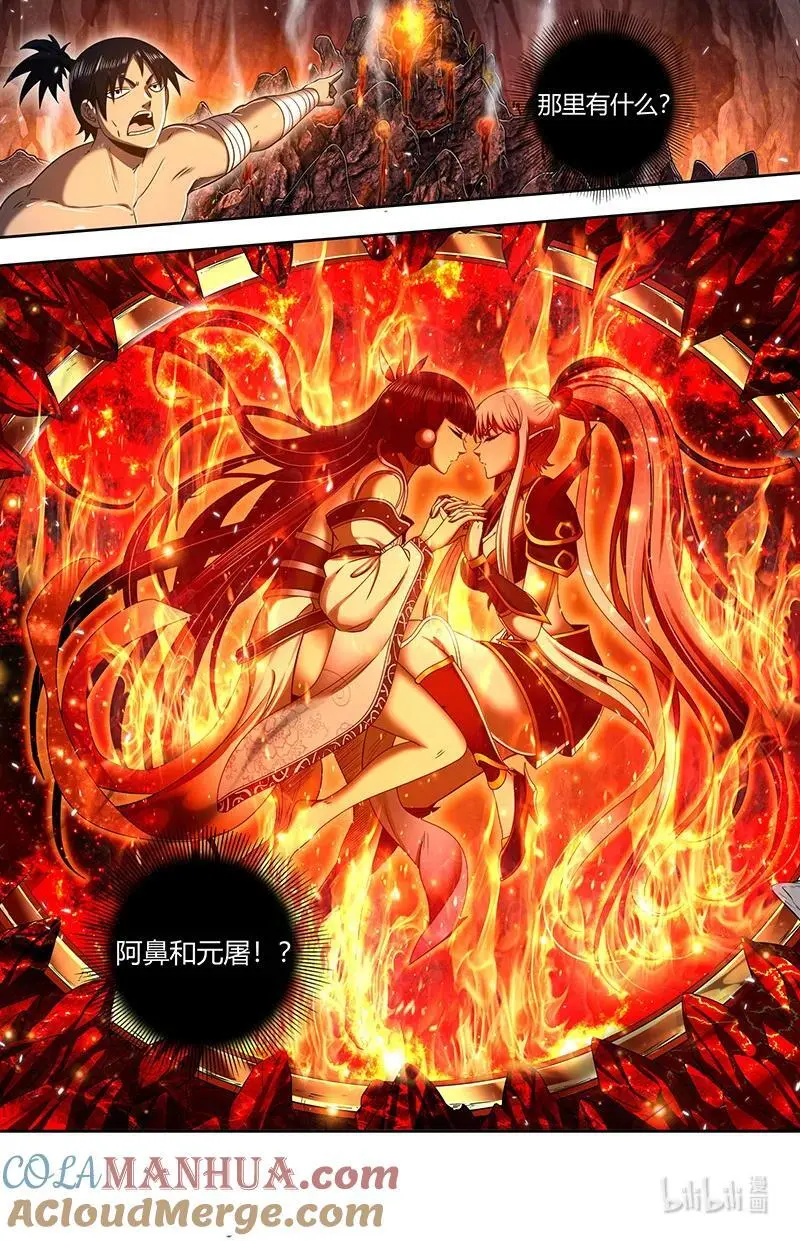 030-53 30兵主篇：重铸凶兵？ 第9页