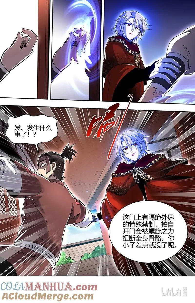 031-01 30真灵篇：凌驾凶兵之上 第10页