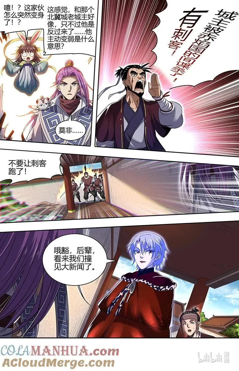 031-01 30真灵篇：凌驾凶兵之上 第13页