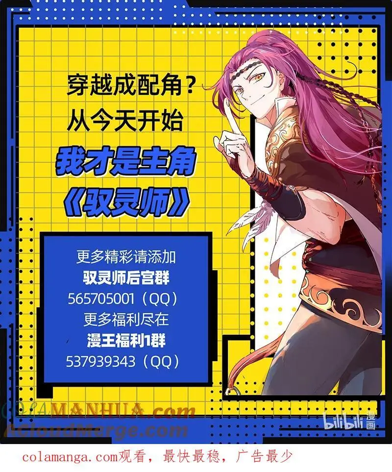 031-01 30真灵篇：凌驾凶兵之上 第14页