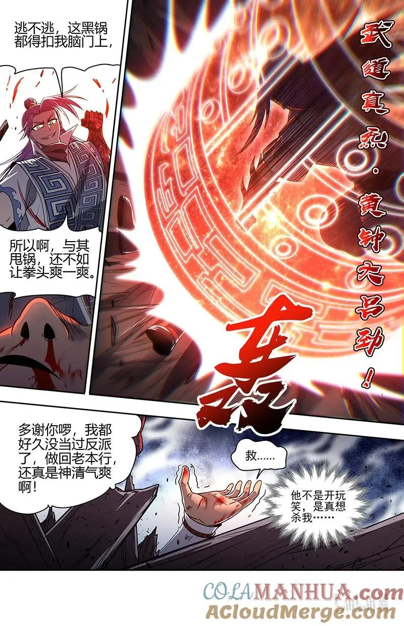 031-02 30真灵篇：她来了 第9页