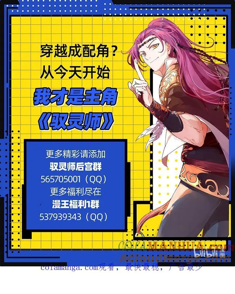031-02 30真灵篇：她来了 第15页