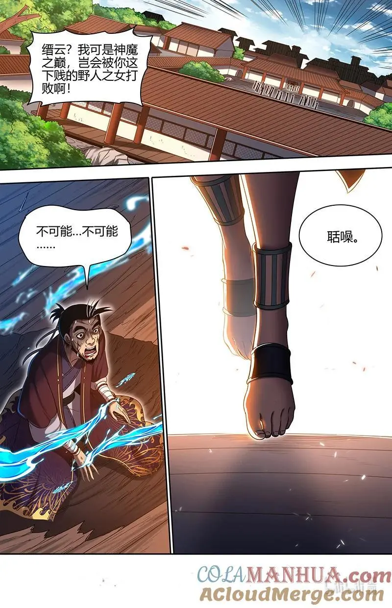 031-03 30真灵篇：担任国师 第2页