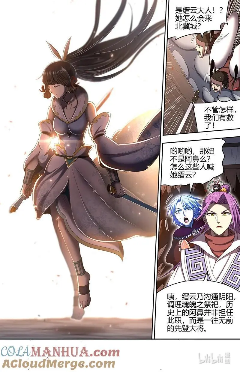 031-03 30真灵篇：担任国师 第3页
