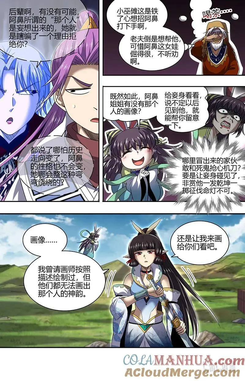 031-04 30真灵篇：我老婆NTR了我 第5页