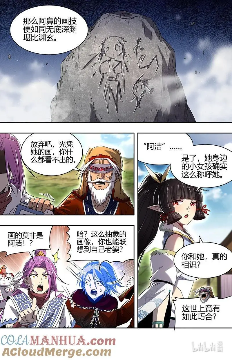 031-04 30真灵篇：我老婆NTR了我 第7页