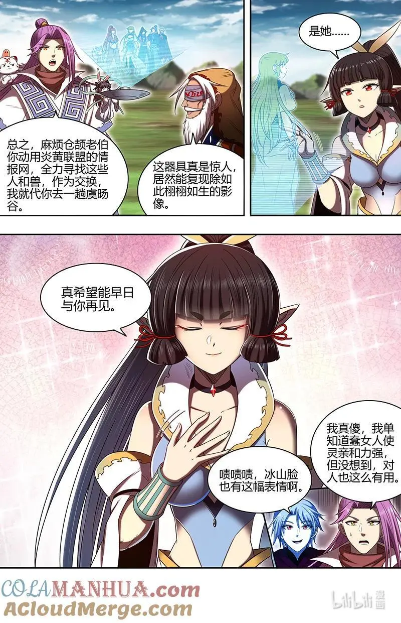031-04 30真灵篇：我老婆NTR了我 第10页