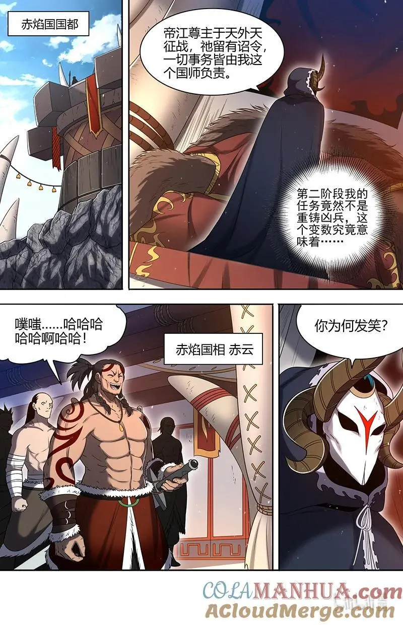 031-04 30真灵篇：我老婆NTR了我 第11页