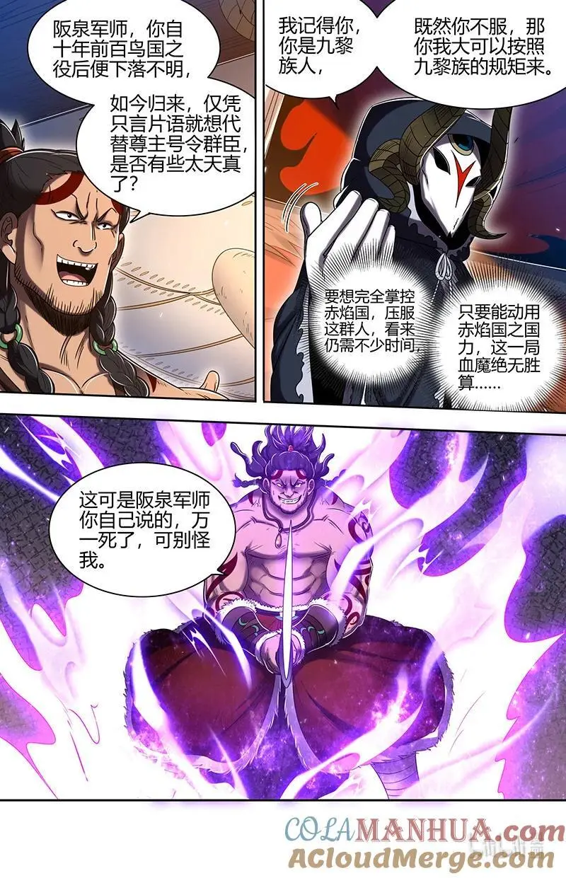 031-04 30真灵篇：我老婆NTR了我 第12页