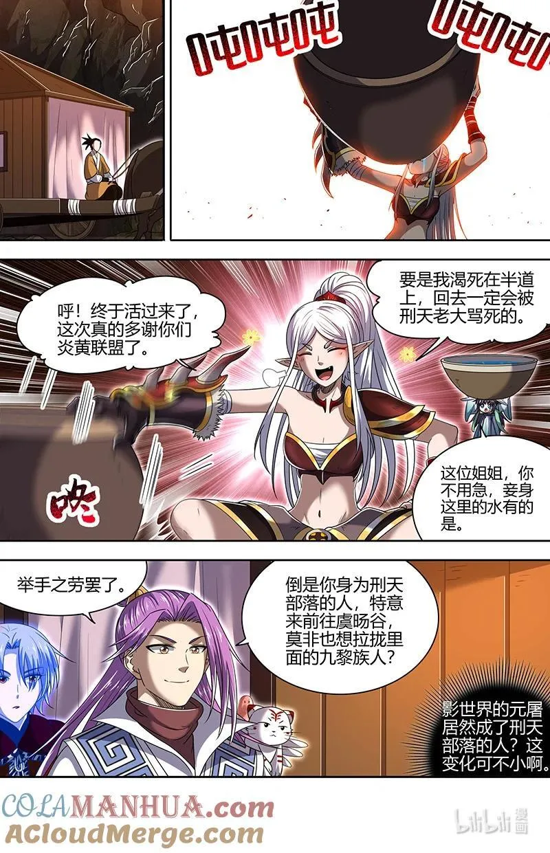 031-06 30真灵篇：羽衣精又又被抓走了 第2页
