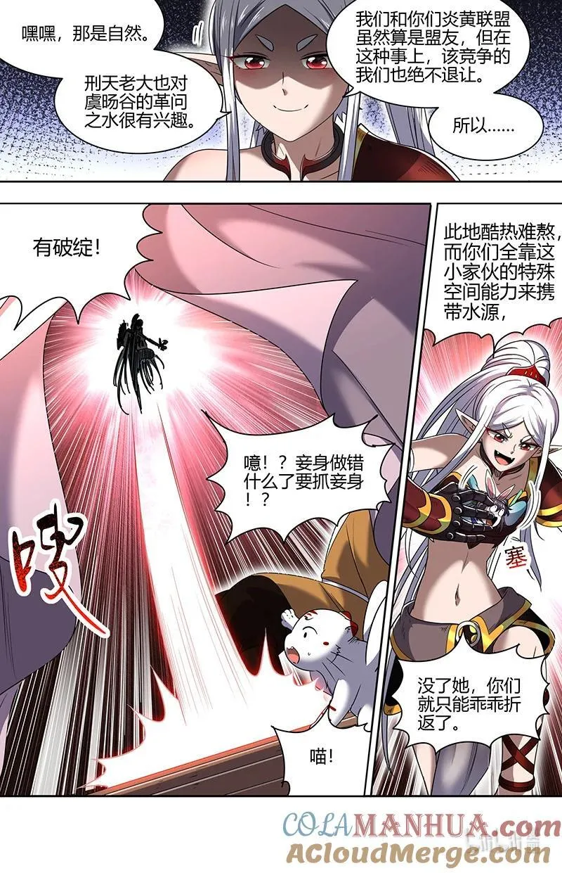 031-06 30真灵篇：羽衣精又又被抓走了 第3页